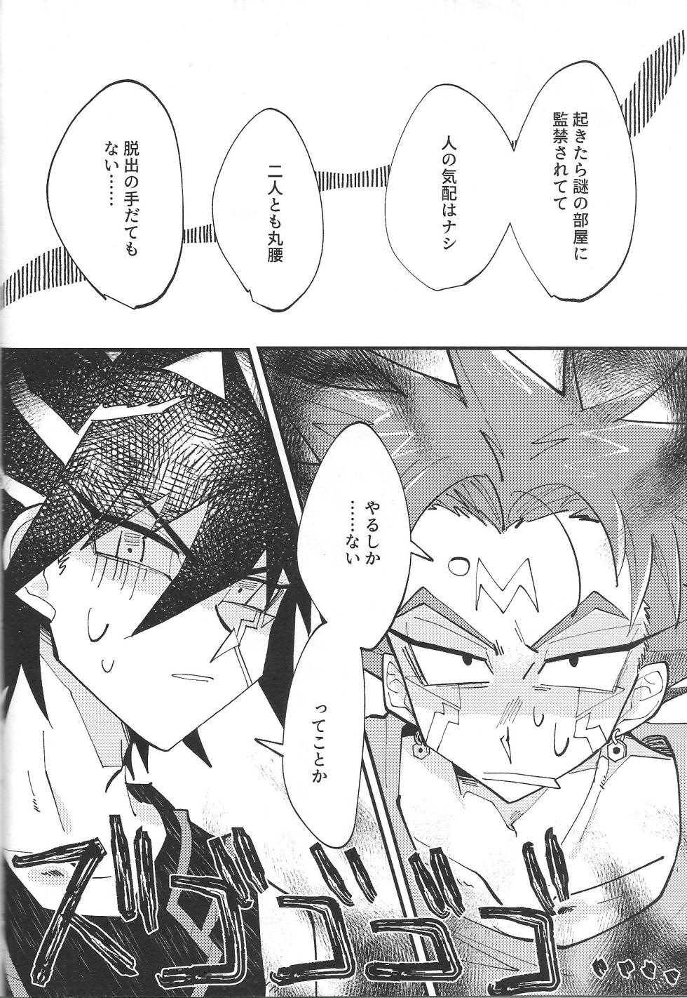 (Chou Ore no Turn 2023) [Nitorochahan (Yoneyama Yoshio)] It's already a mess (Yu-Gi-Oh! 5D's) - Page 6