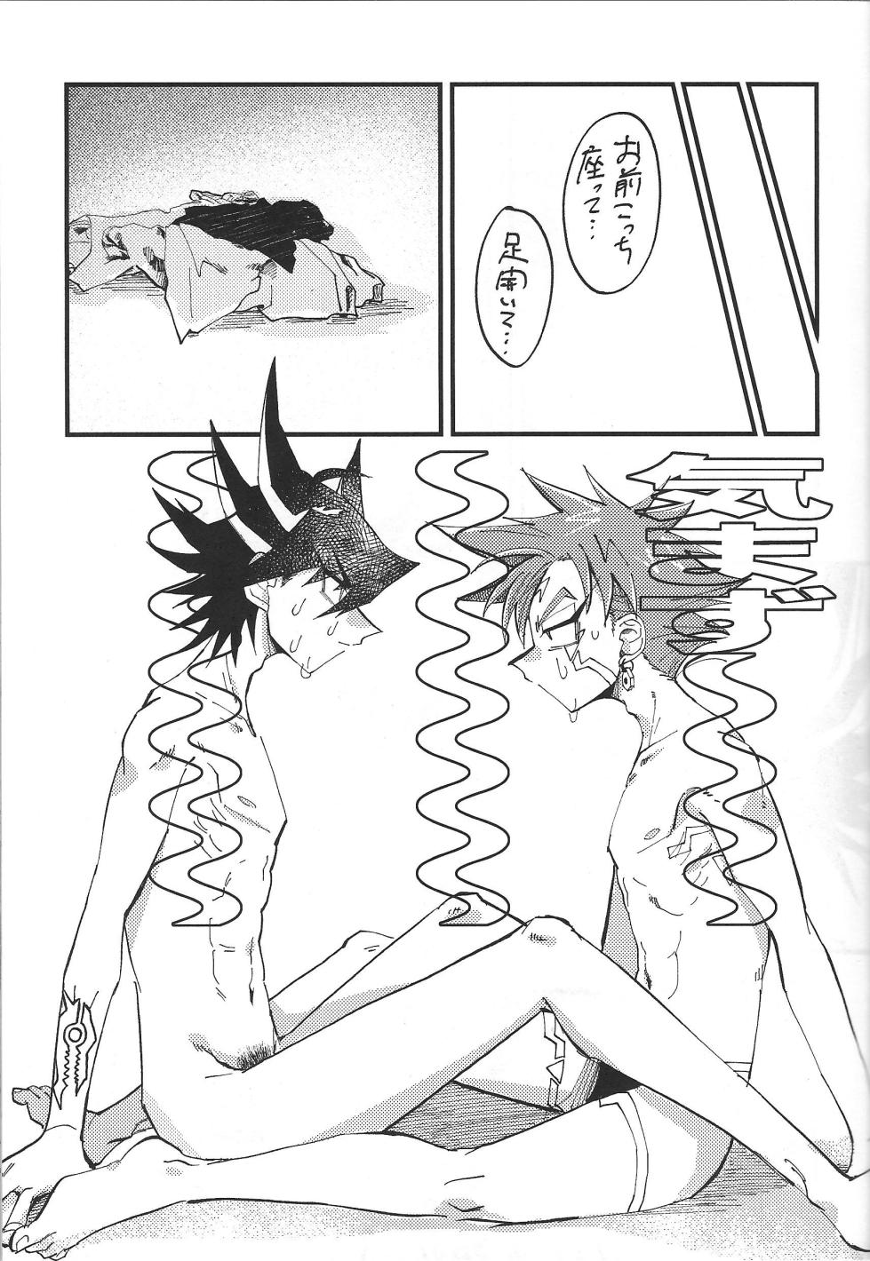 (Chou Ore no Turn 2023) [Nitorochahan (Yoneyama Yoshio)] It's already a mess (Yu-Gi-Oh! 5D's) - Page 11