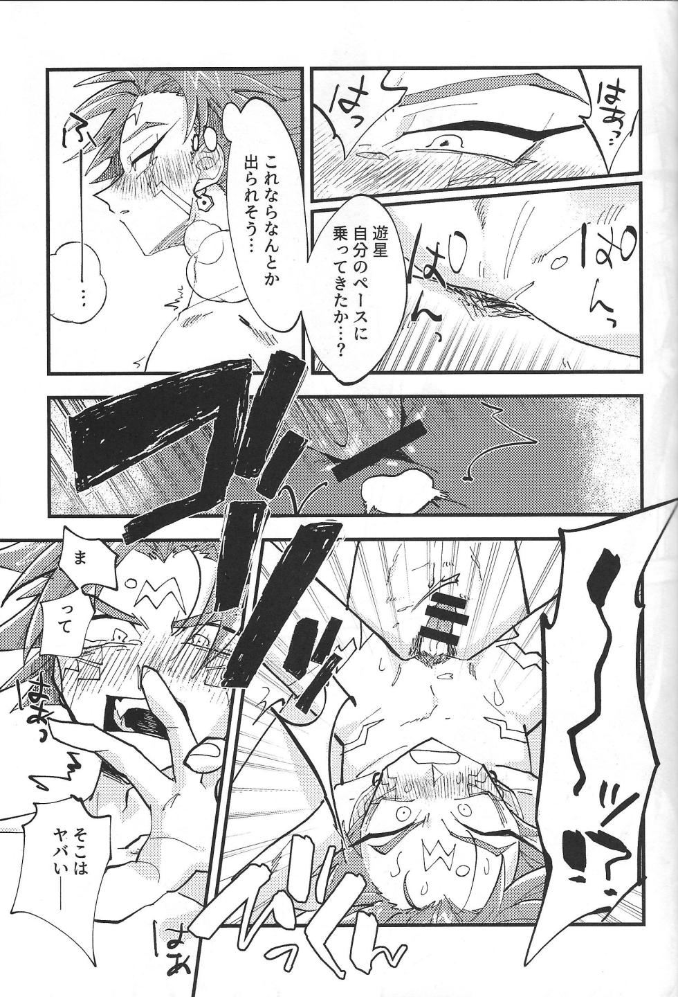 (Chou Ore no Turn 2023) [Nitorochahan (Yoneyama Yoshio)] It's already a mess (Yu-Gi-Oh! 5D's) - Page 25
