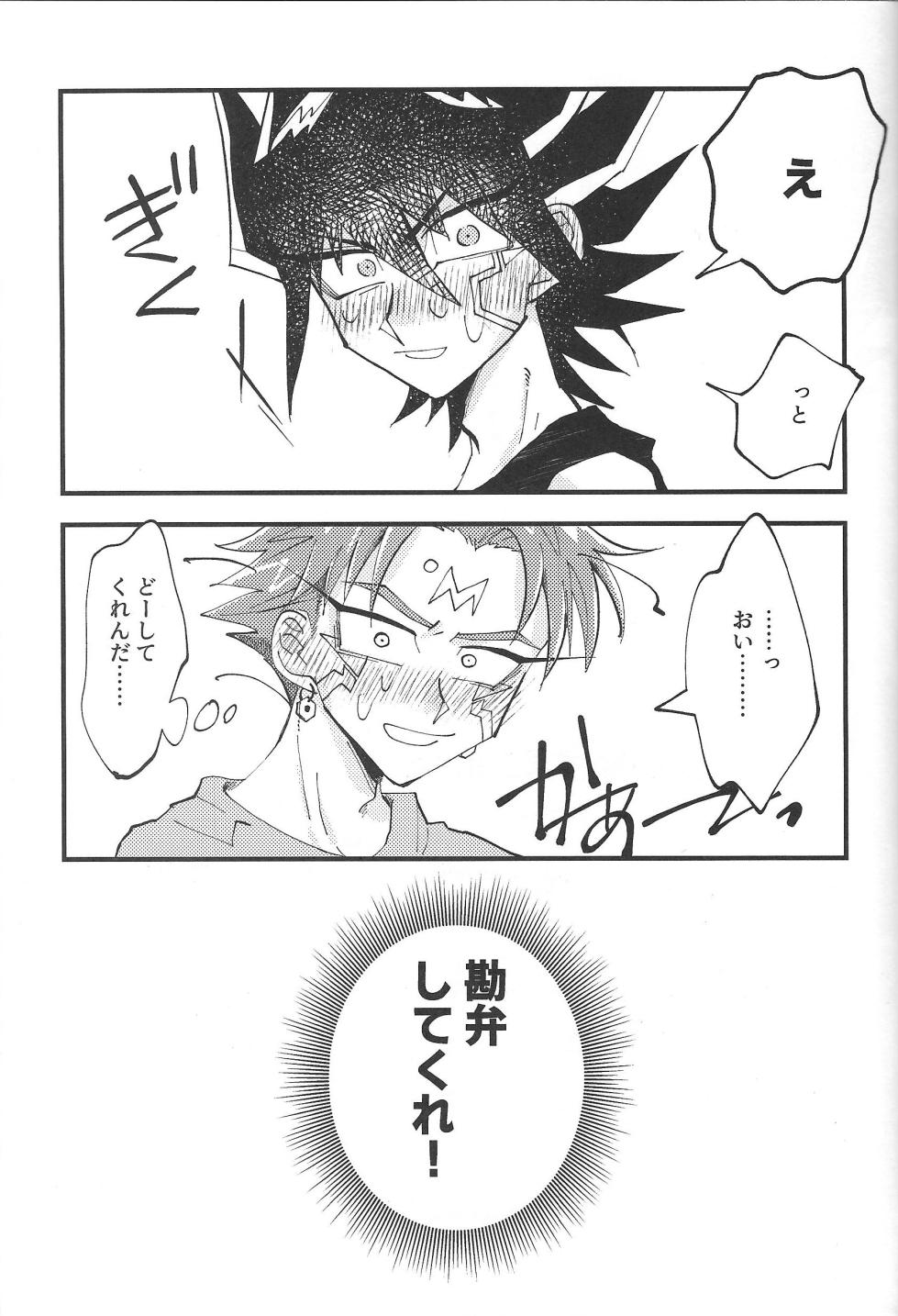 (Chou Ore no Turn 2023) [Nitorochahan (Yoneyama Yoshio)] It's already a mess (Yu-Gi-Oh! 5D's) - Page 29