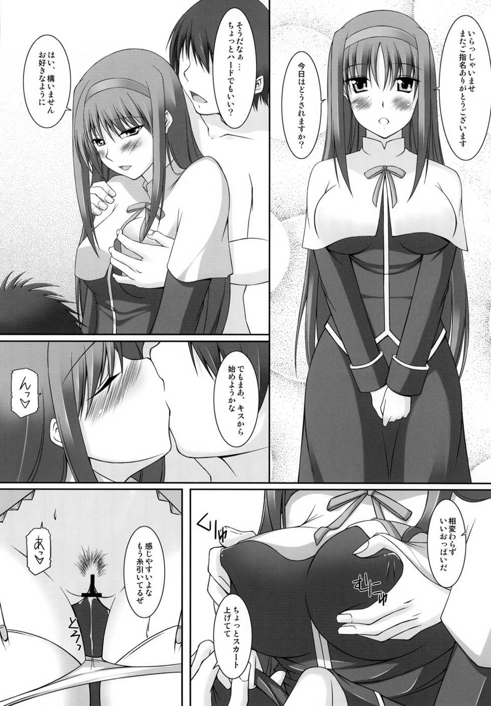 (COMIC1☆4) [ArcS (Sakura Yuu)] S.W.-another- Side:Numbers (Mahou Shoujo Lyrical Nanoha) - Page 11