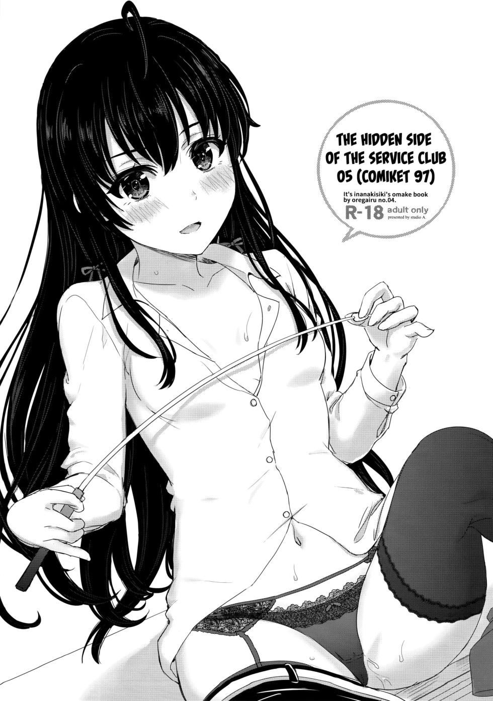 (C97) [Studio A (Inanaki Shiki)] Houshi-bu no Uragawa. 05 | The Hidden Side of the Service Club 05 (Yahari Ore no Seishun Love Come wa Machigatteiru.) [Spanish] - Page 1