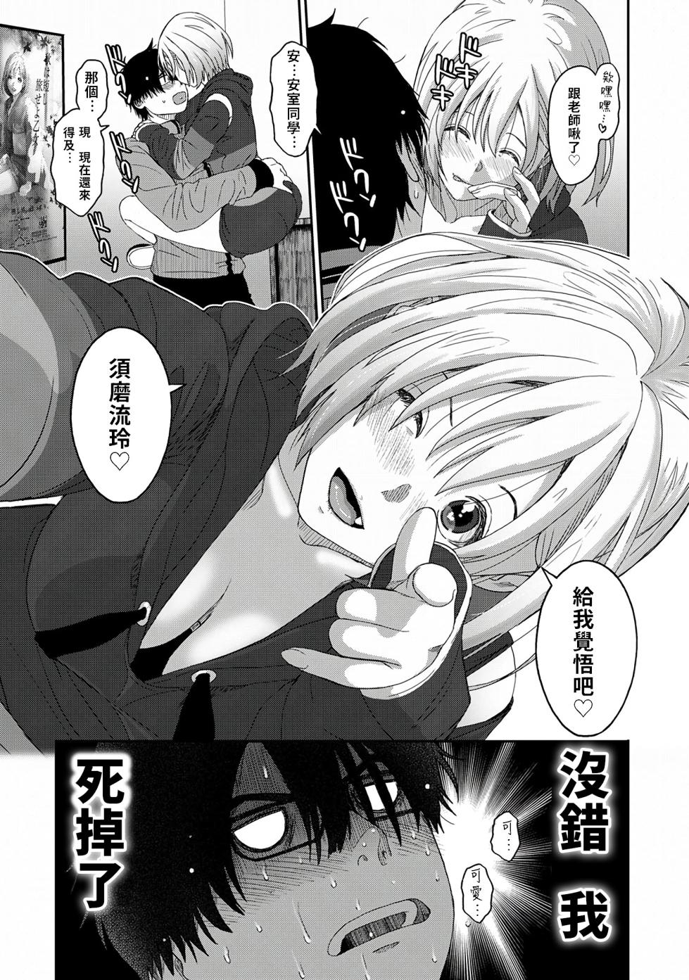 [Ryoh-zoh] Itaiamai | 痛苦的甜蜜 Ch. 1-22 [Chinese] [禁漫漢化組] - Page 26