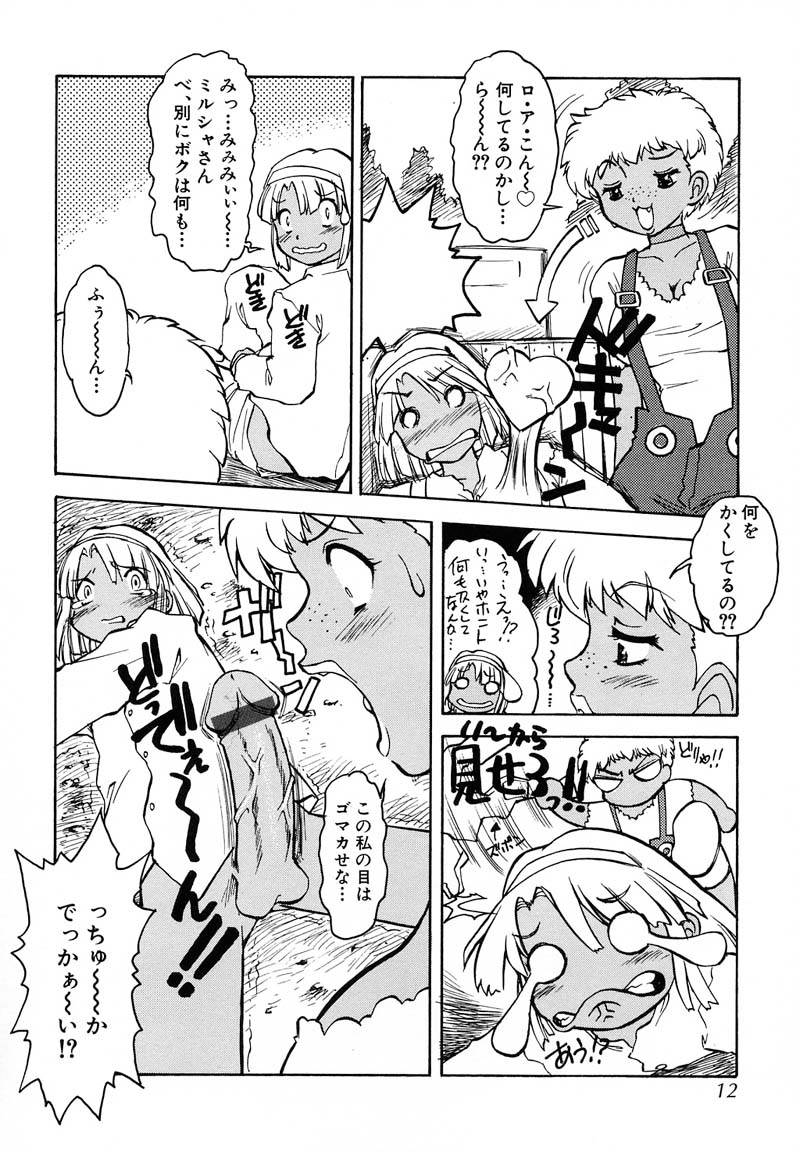 [Juubaori Mashumaro] PULSE (Various) - Page 11
