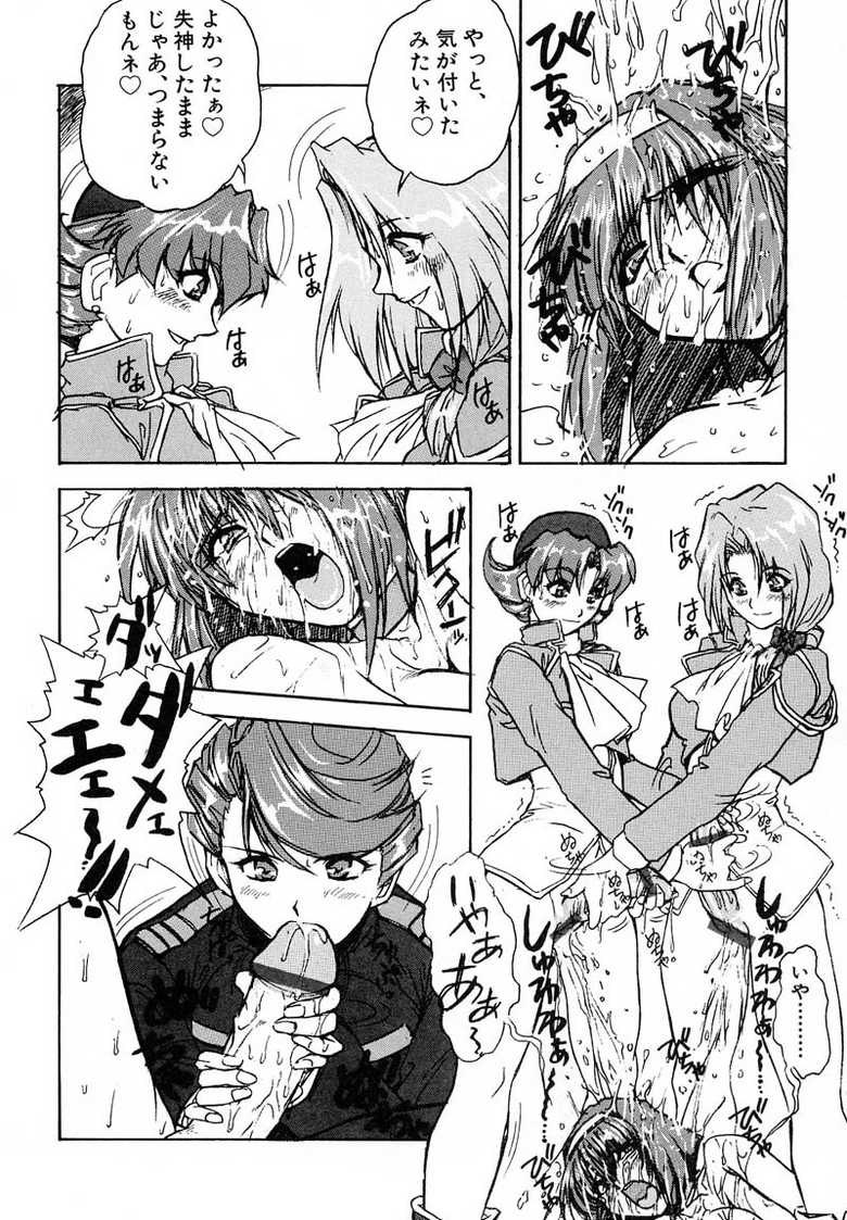 [Juubaori Mashumaro] PULSE (Various) - Page 25