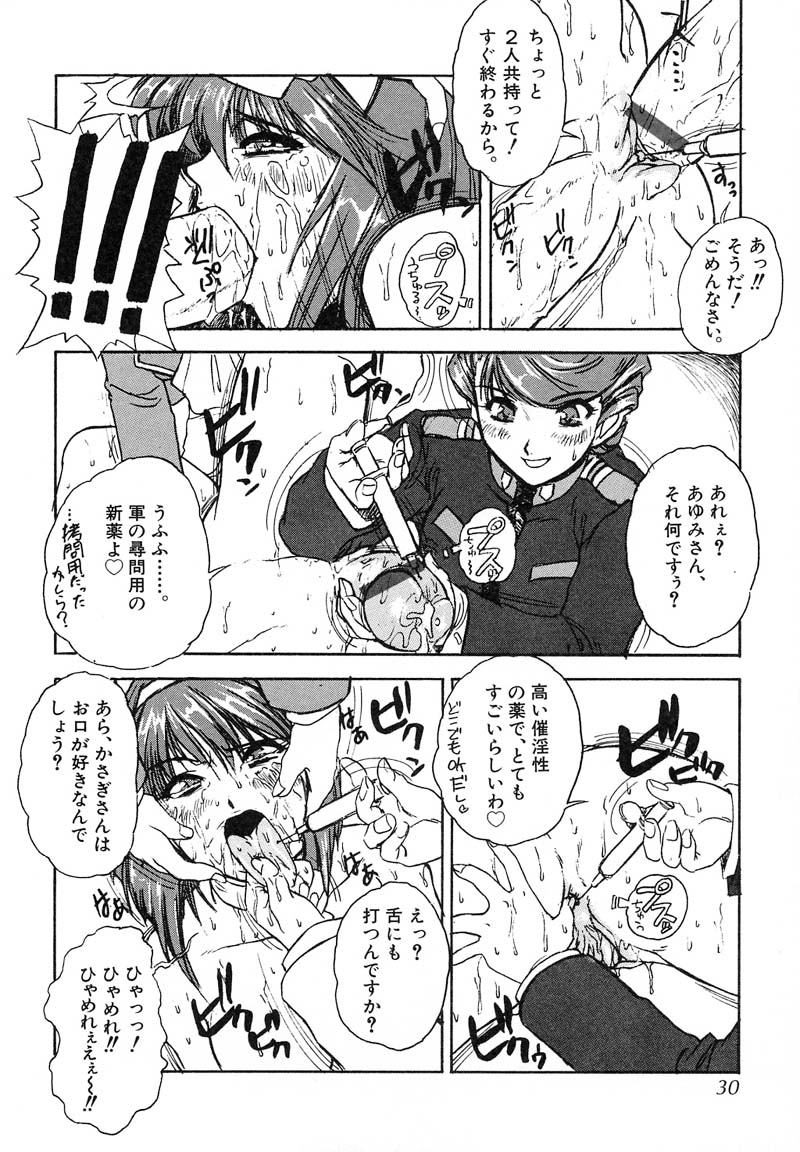 [Juubaori Mashumaro] PULSE (Various) - Page 29