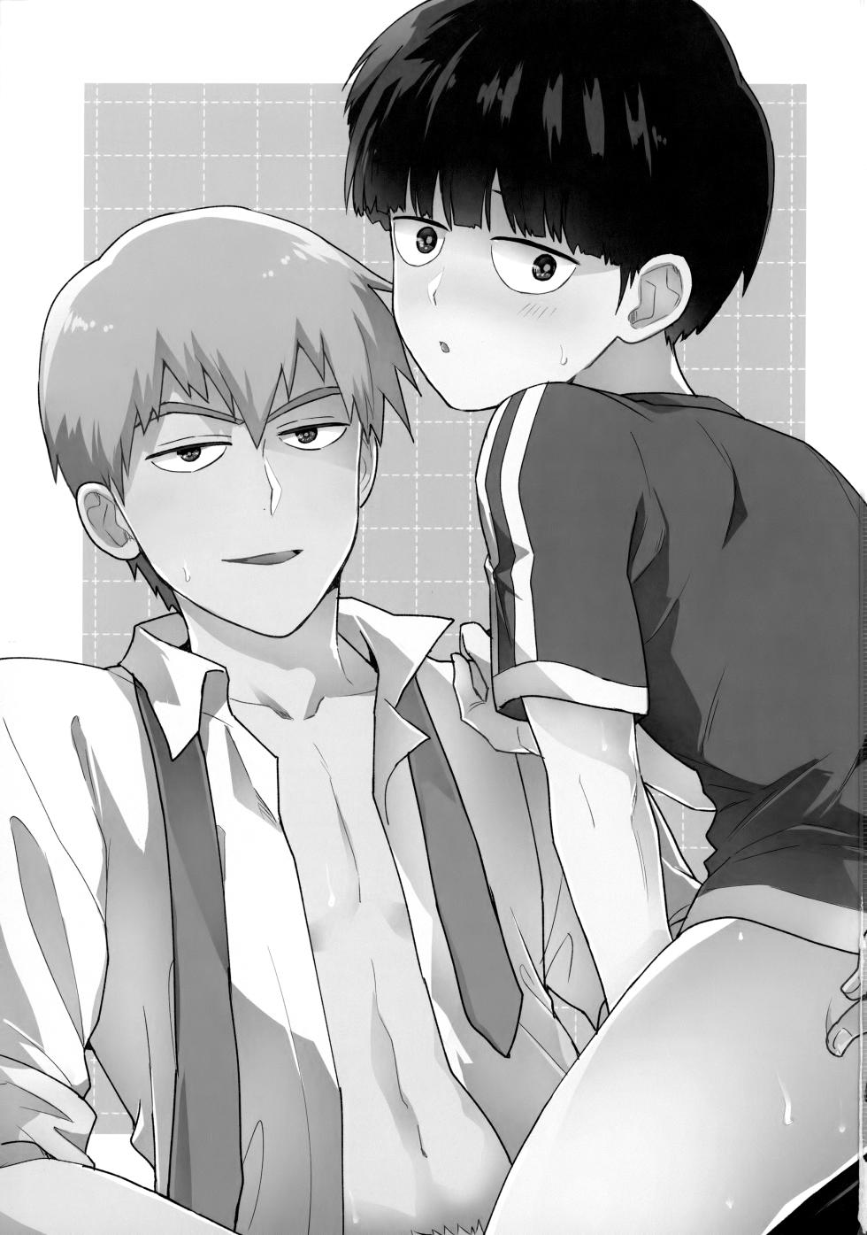 (Ore no Manadeshi wa Chounouryokusha) [Yokomore (Omutsu)] Zenbu Atsusa no sei ni Shite (Mob Psycho 100) - Page 2
