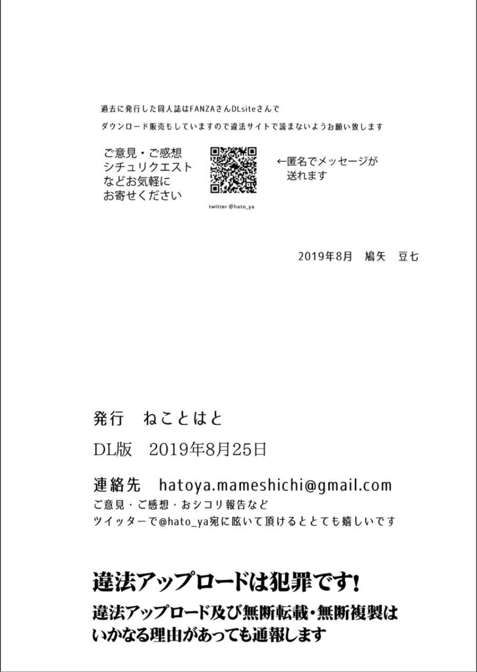 [Neko to Hato (Hatoya Mameshichi)] Akogare no Josei (Sensei) wa Chikan Densha de Choukyouzumi Deshita 3.5 -Seito Shidoshitsu Hen- [Chinese] [rongjx个人中文机翻润色] [Digital] - Page 29