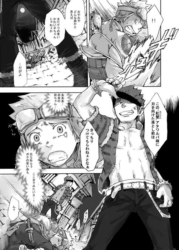 (CCOsaka61) [BOX (Tsukumo Gou)] RAG LAG (Ragnarok Online) [Incomplete] - Page 11