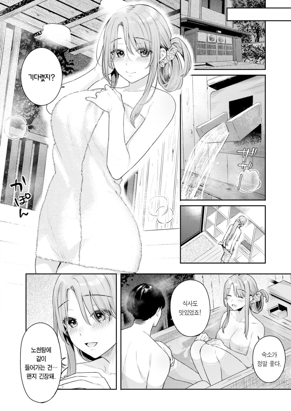[Bekotarou] Otona no Issen ~Lesson2~ | 어른의 선 ~Lesson 2~ (COMIC Kairakuten BEAST 2023-08) [Korean] [Team Edge] [Decensored] [Digital] - Page 11