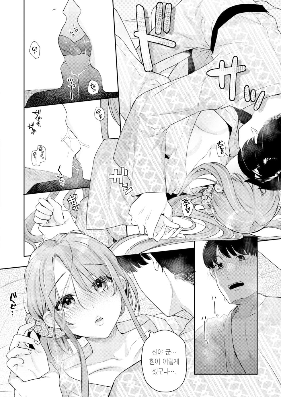 [Bekotarou] Otona no Issen ~Lesson2~ | 어른의 선 ~Lesson 2~ (COMIC Kairakuten BEAST 2023-08) [Korean] [Team Edge] [Decensored] [Digital] - Page 17