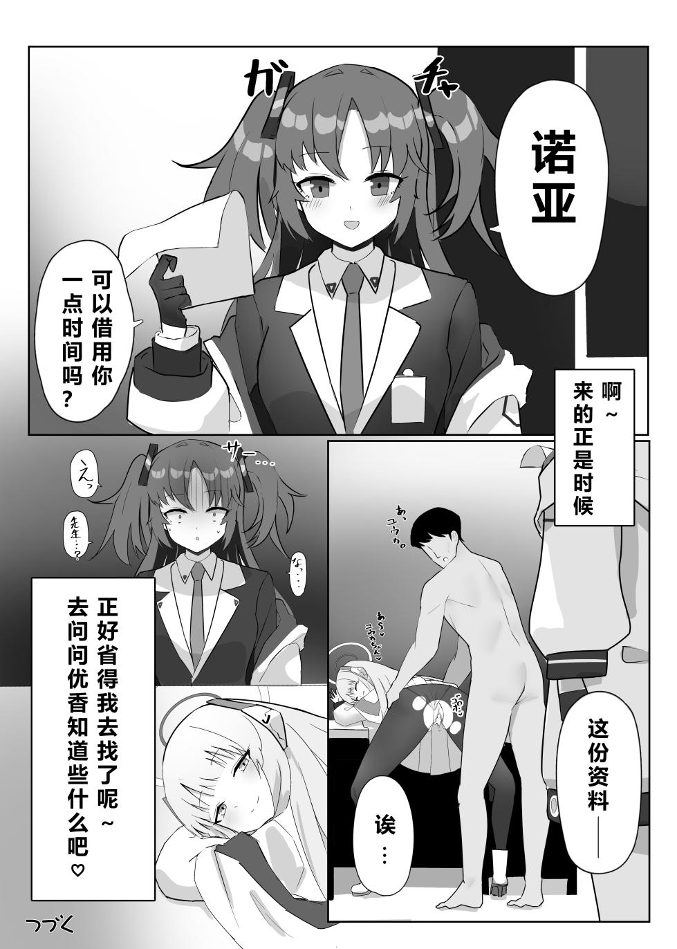 [田舎の化身] 自覚催眠、時間操作、認識阻害、常識改変シリーズ ( 个人渣翻汉化) - Page 35