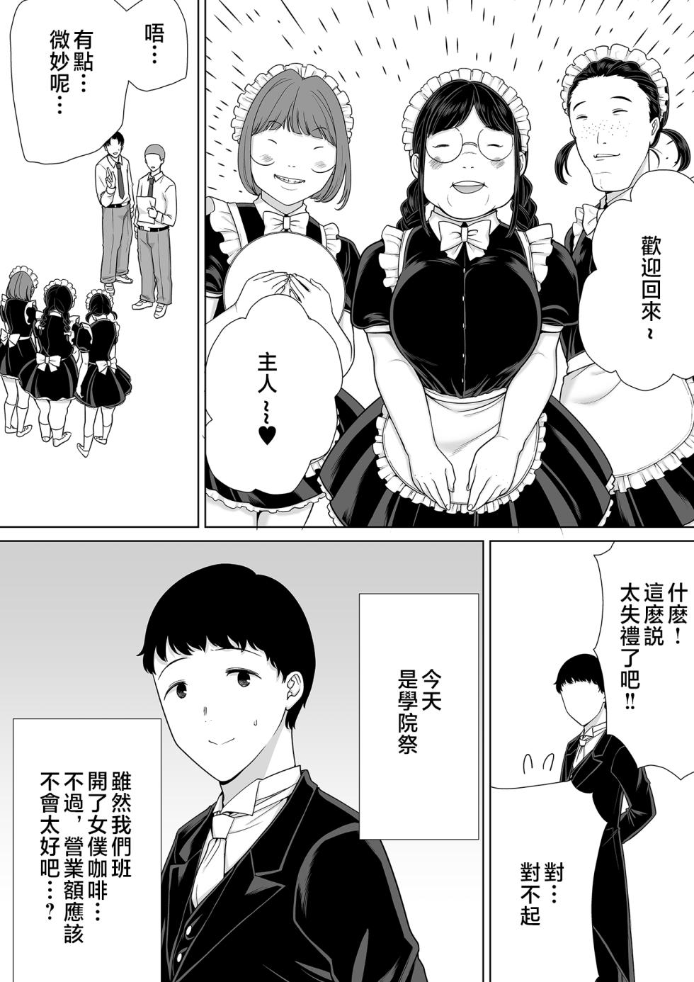 [Boin-do (Siberian Hahasky)] Boku no Kaa-san de, Boku no Suki na Hito. 7 - Page 4