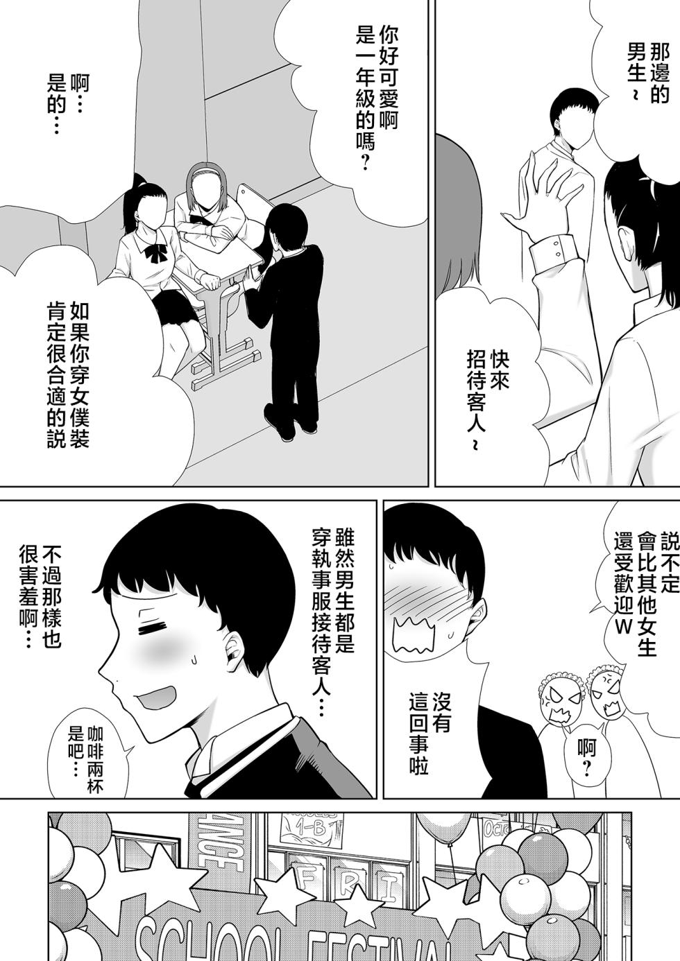 [Boin-do (Siberian Hahasky)] Boku no Kaa-san de, Boku no Suki na Hito. 7 - Page 5