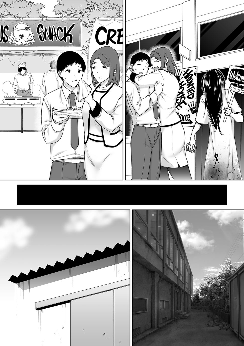 [Boin-do (Siberian Hahasky)] Boku no Kaa-san de, Boku no Suki na Hito. 7 - Page 10