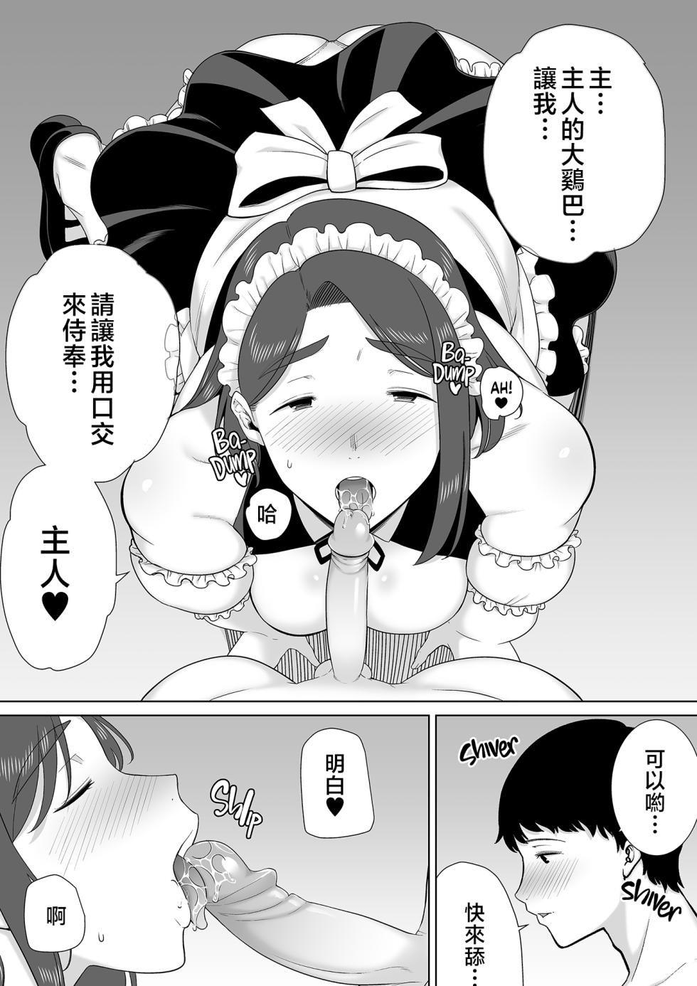 [Boin-do (Siberian Hahasky)] Boku no Kaa-san de, Boku no Suki na Hito. 7 - Page 36