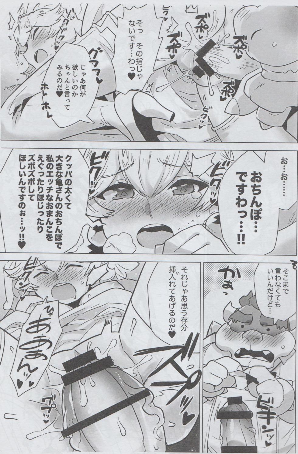 [STAR PARLOR (Nagareboshi Purin)] ENGAGE LINK [ Bowser X Peach ] - Page 8