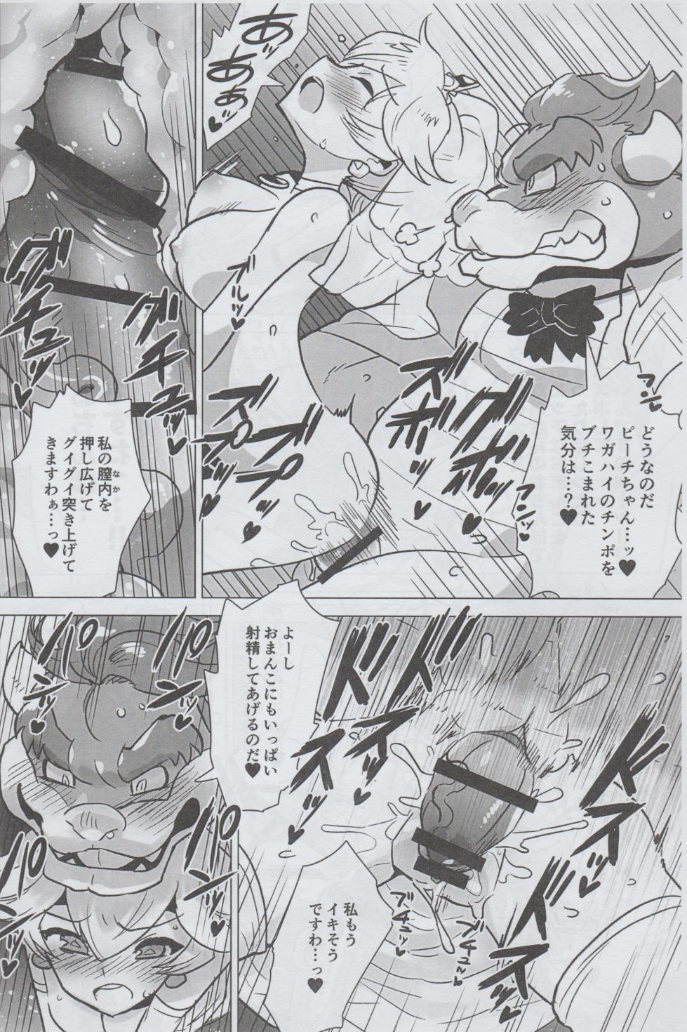 [STAR PARLOR (Nagareboshi Purin)] ENGAGE LINK [ Bowser X Peach ] - Page 9