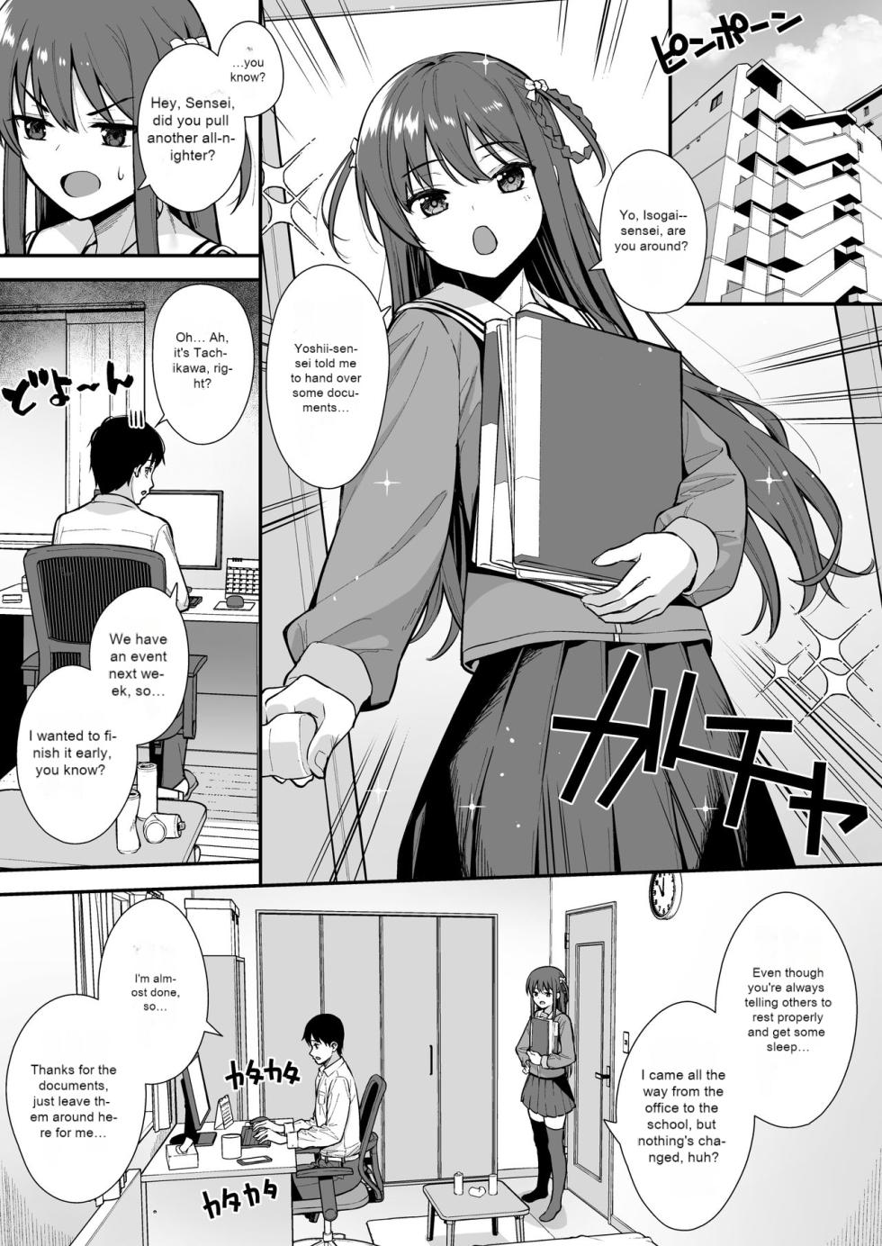 [Do well !!! (Tatsuka)] Futashika na Seishun day03 (22/7) [English] [Digital] - Page 2