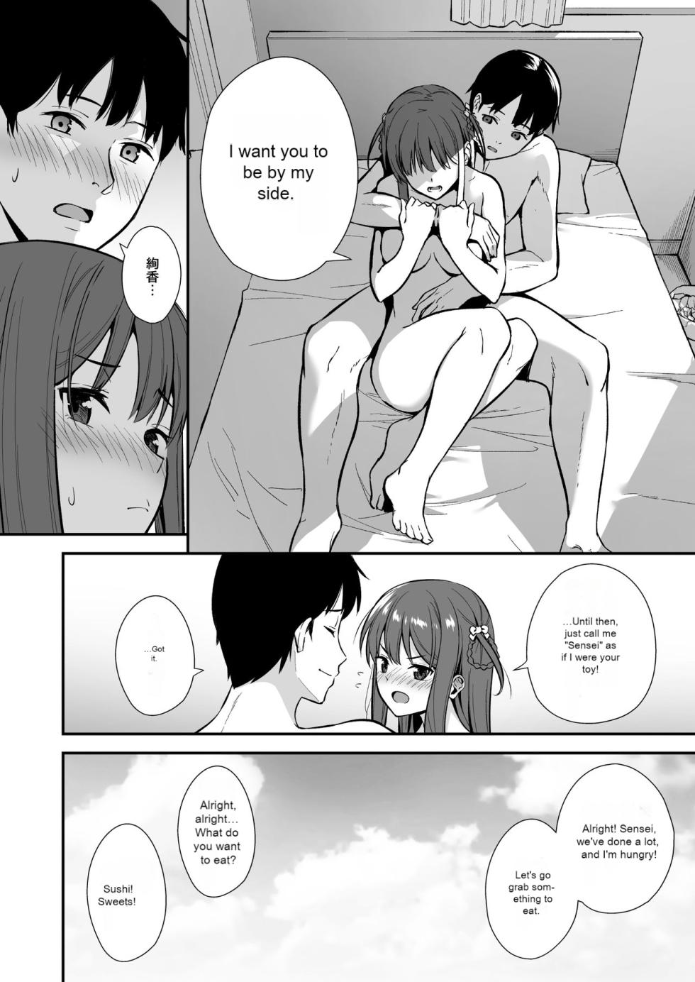 [Do well !!! (Tatsuka)] Futashika na Seishun day03 (22/7) [English] [Digital] - Page 25