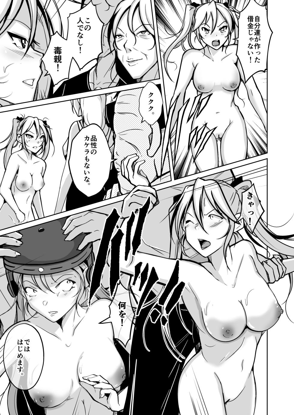 [Iwashita Shoten (Iwashita)] Appearance Trading: An Ugly Man Gets a Woman's Beauty and Sexuality. [Digital] - Page 11