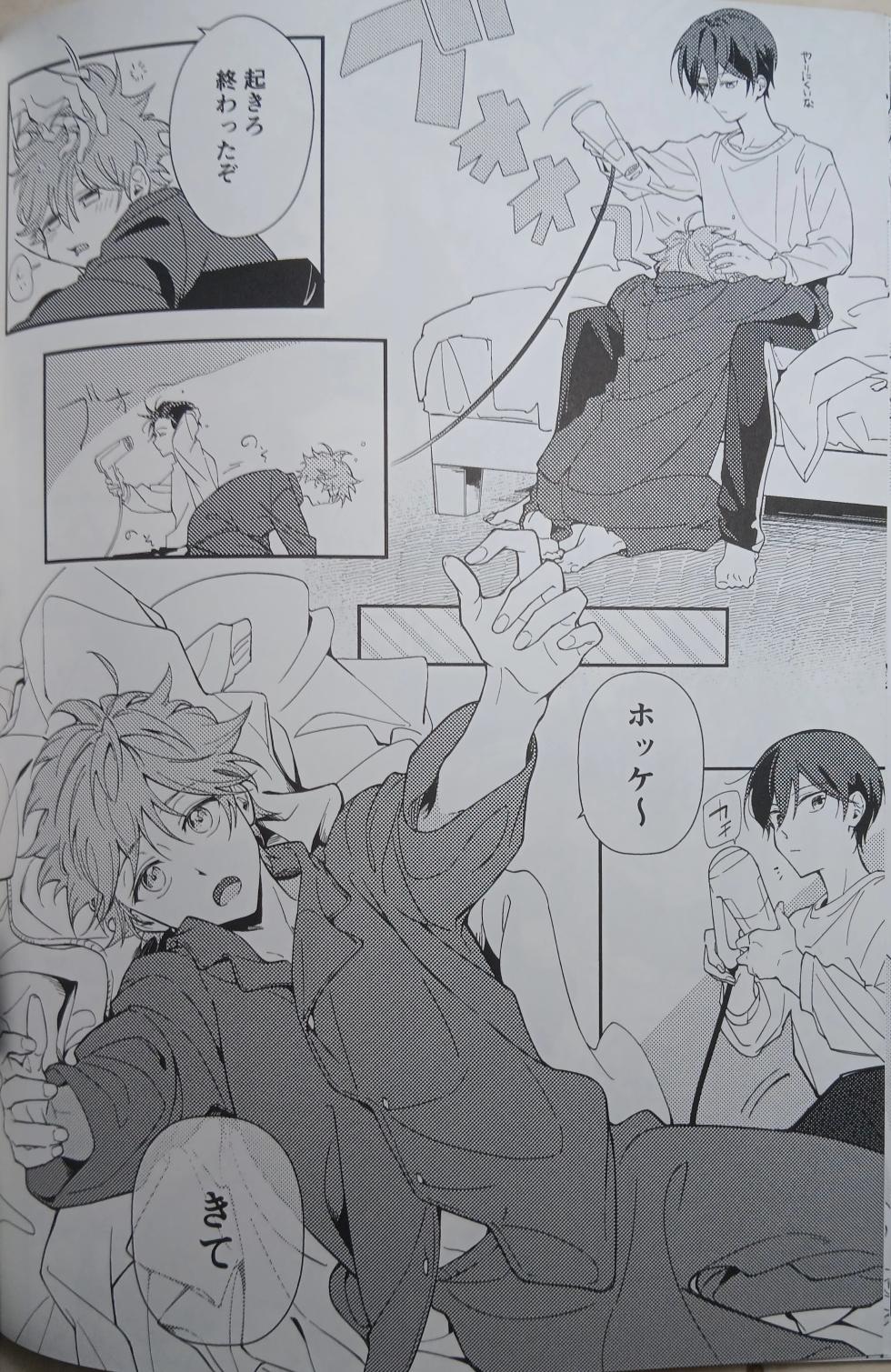 (SUPER brilliant days 2023) [Temuworoshi Ponsuke (Vegeta Boy)] Make a wish on a first-class star (Ensemble Stars!) [JP] - Page 16