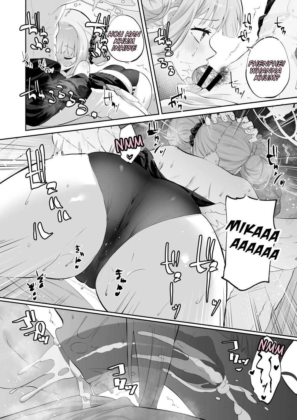 [Hatogoya (Hatoharu)] Hoshi no Izumi wa Amai Yuuwaku | The Sweet Temptation of the Starry Fountain (Blue Archive) [English] [Fos1x]  [Digital] - Page 34