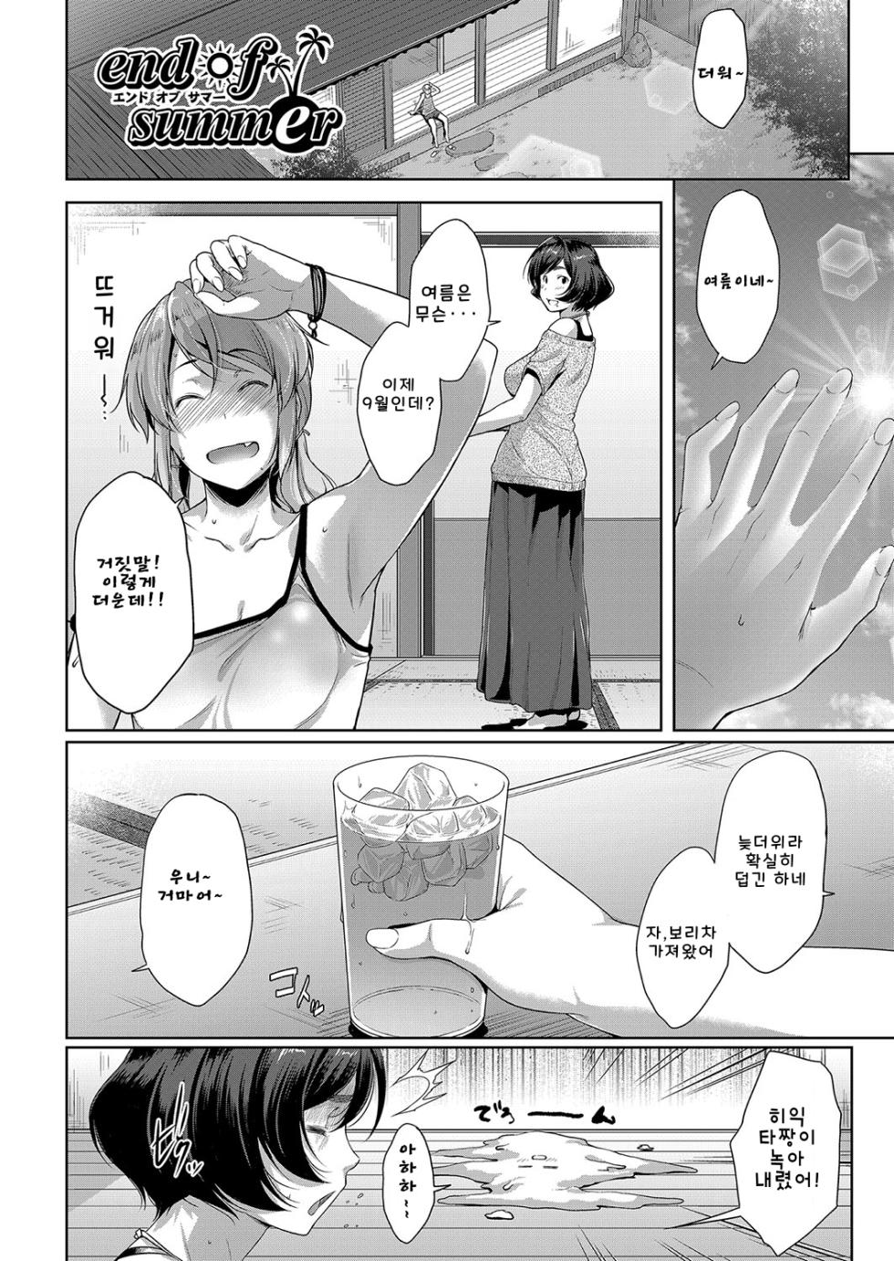 [Barlun] Chichi to Megane to Etc - Boobs, glasses and etc | 가슴과 안경 기타 등등  [Korean] [Digital] - Page 26