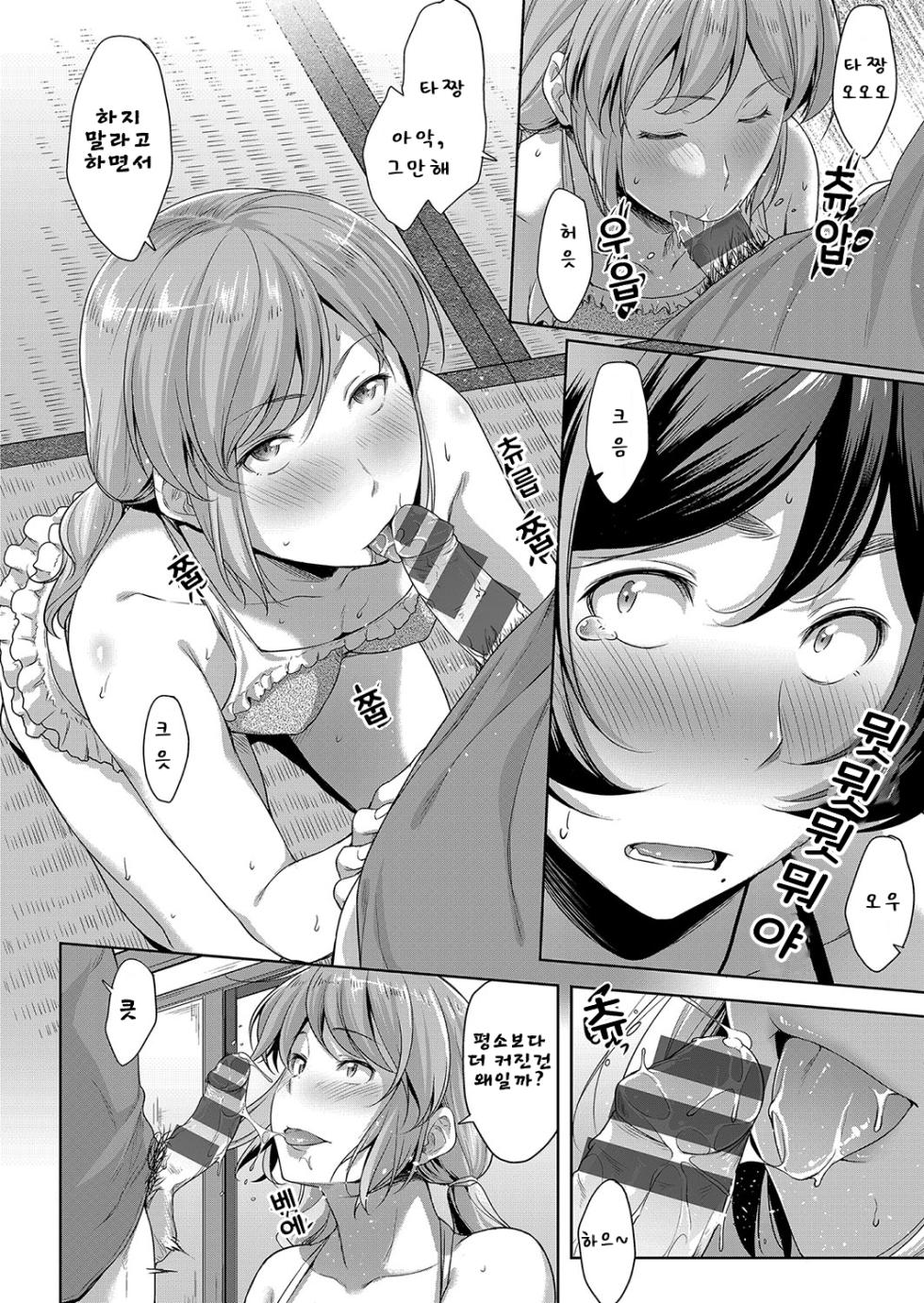 [Barlun] Chichi to Megane to Etc - Boobs, glasses and etc | 가슴과 안경 기타 등등  [Korean] [Digital] - Page 34