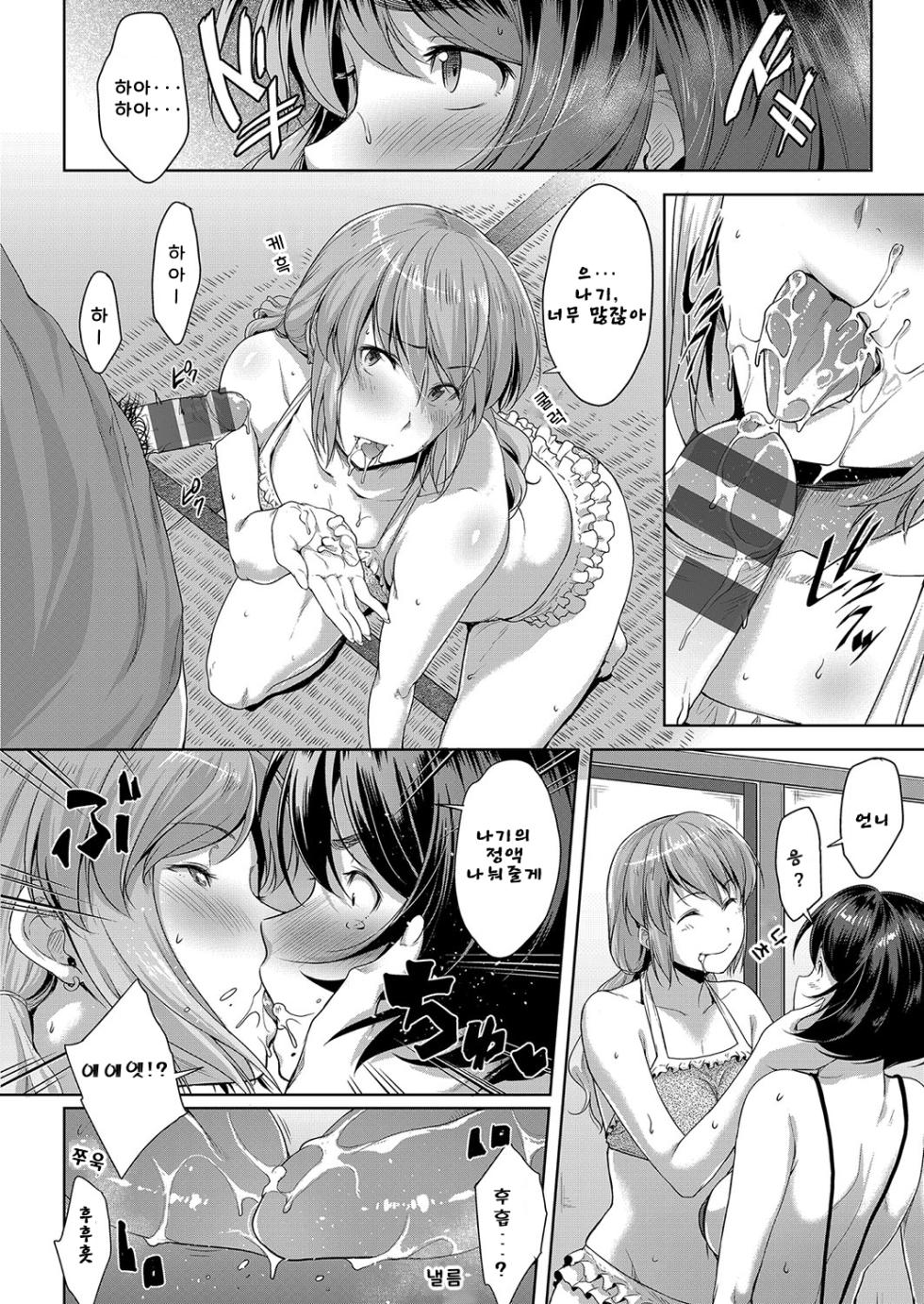 [Barlun] Chichi to Megane to Etc - Boobs, glasses and etc | 가슴과 안경 기타 등등  [Korean] [Digital] - Page 36