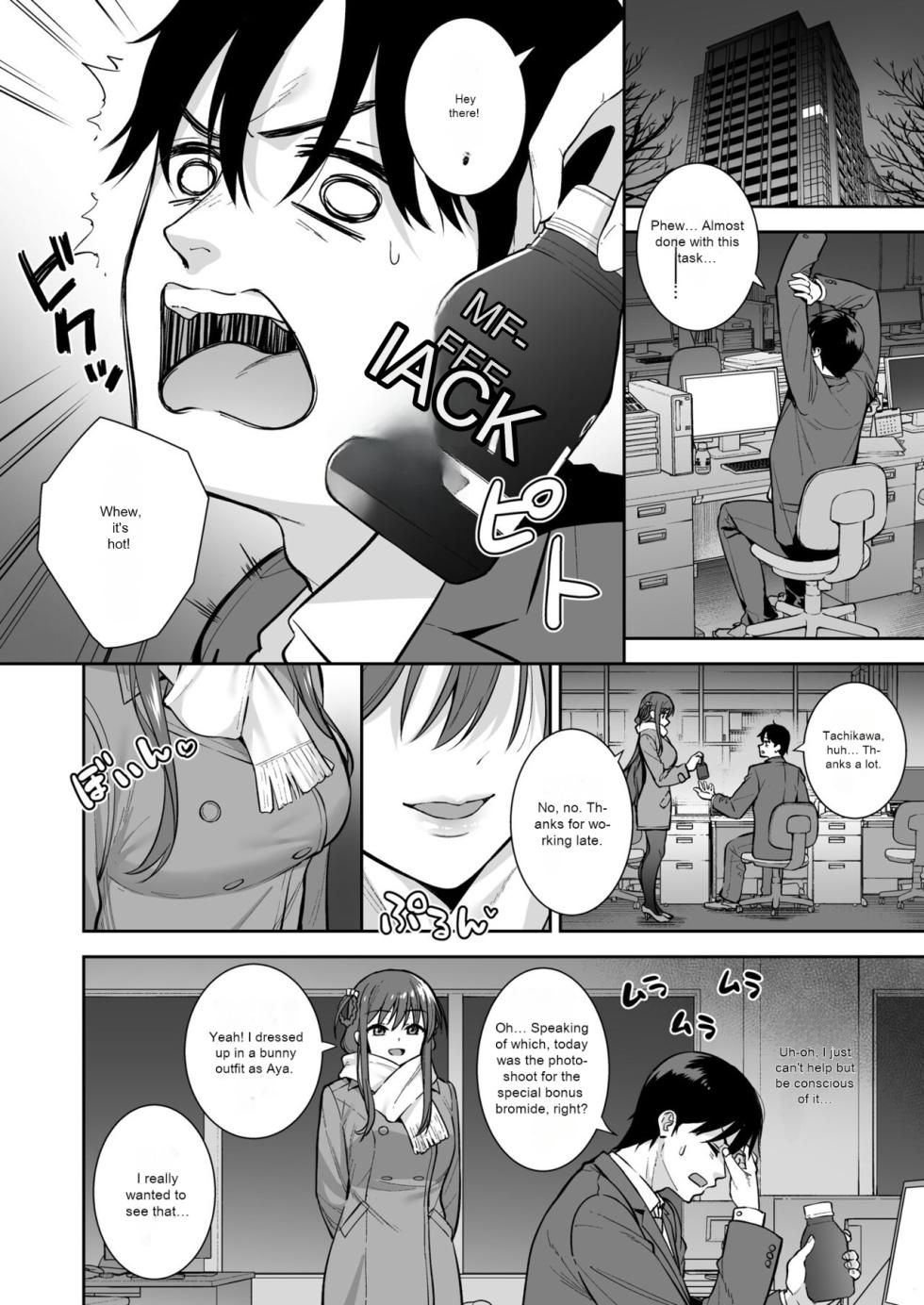 [Do well !!! (Tatsuka)] Futashika na Seishun day04 (22/7) [English] [Digital] - Page 7