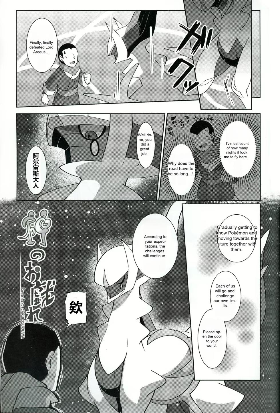 Kami No Otawamure | Game of Gods (Azican) - Page 4