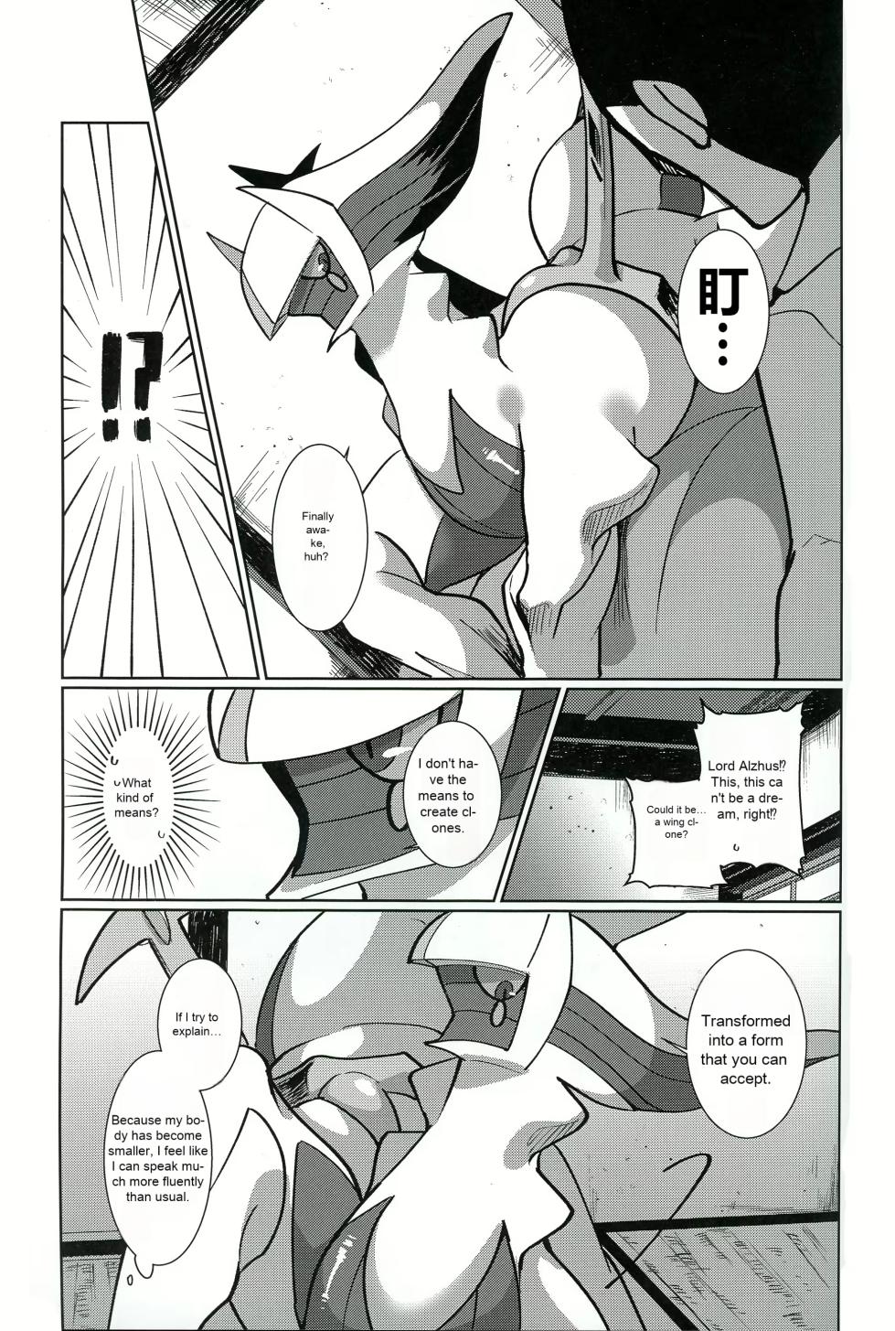 Kami No Otawamure | Game of Gods (Azican) - Page 6