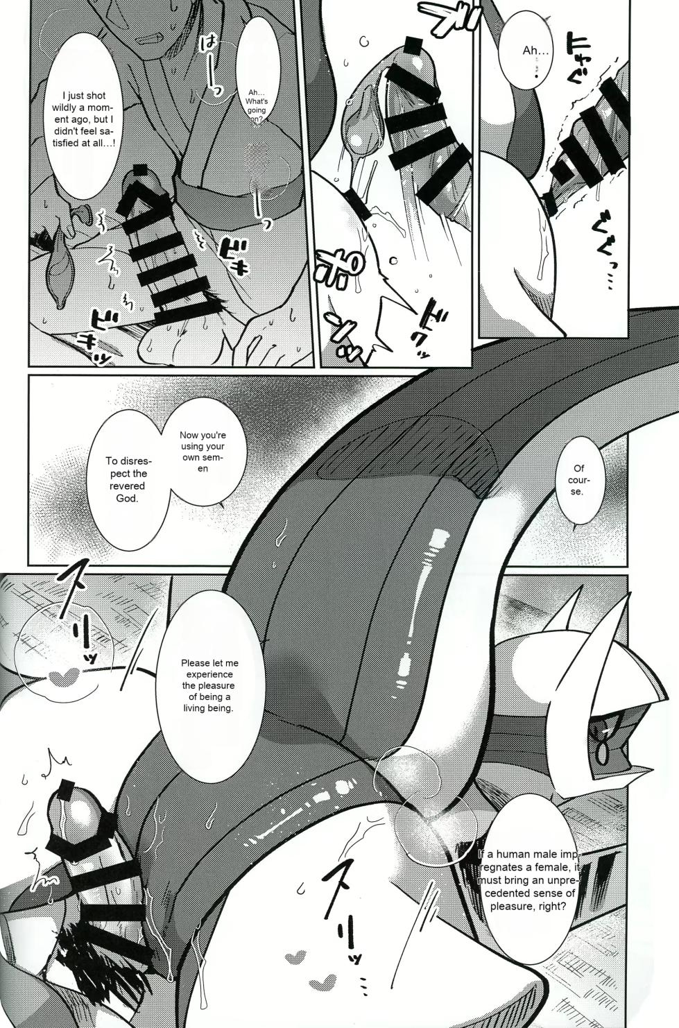 Kami No Otawamure | Game of Gods (Azican) - Page 15
