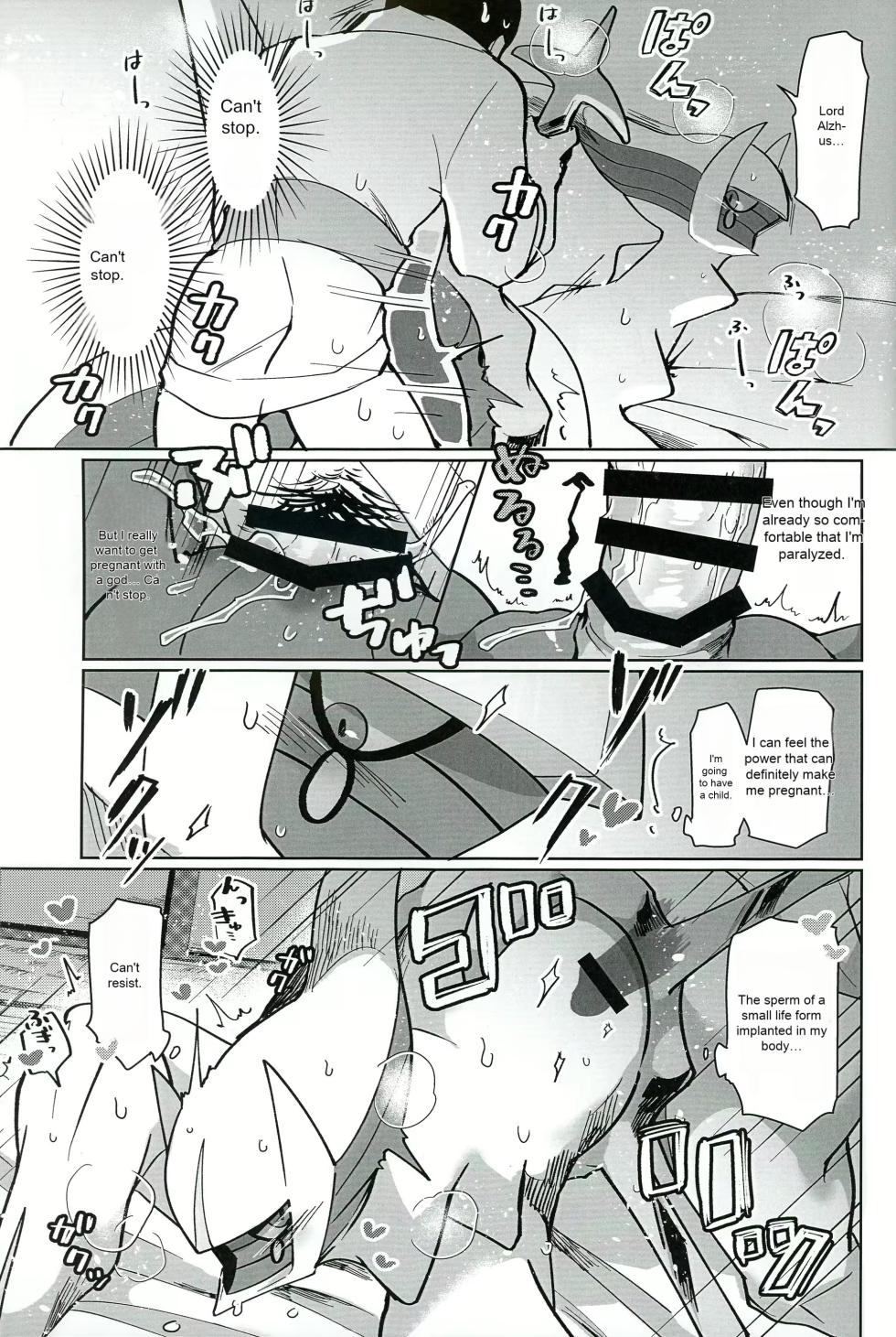 Kami No Otawamure | Game of Gods (Azican) - Page 18