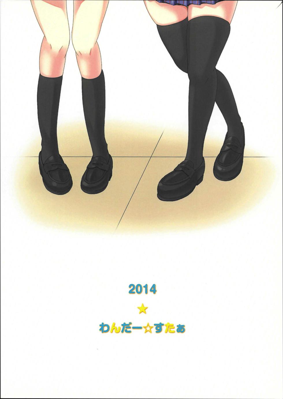 (COMIC1☆8) [Wonder Star (Mikaze Suzuka)] Usotsuki Nico 2 (Love Live!) - Page 20