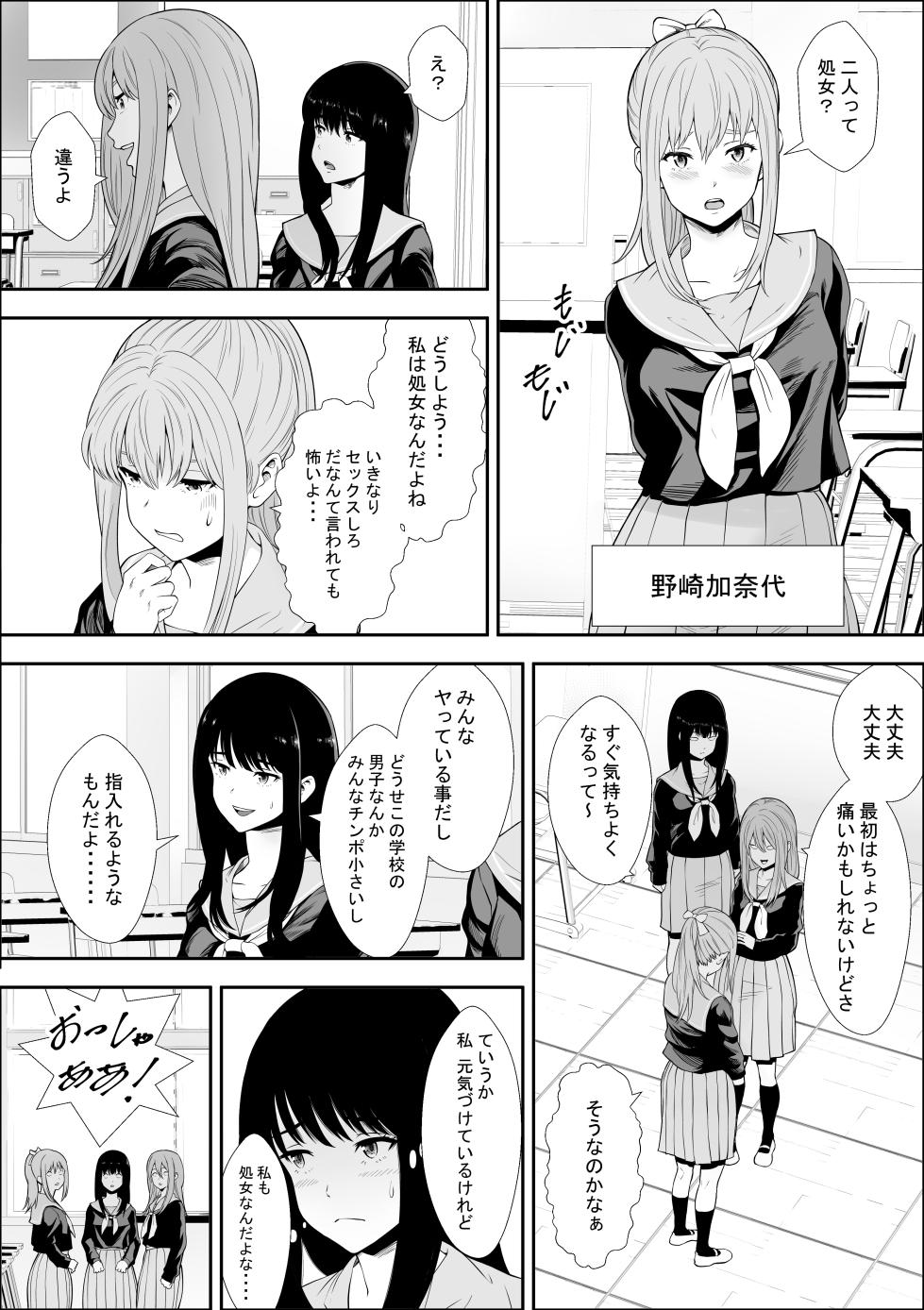 [フリーダムプロフェット]特別妊娠学級 - Page 5