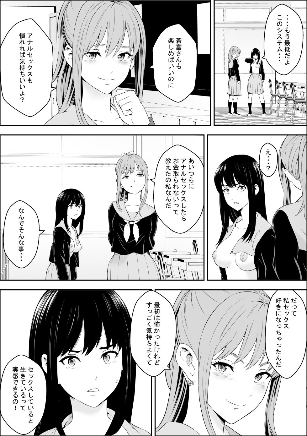 [フリーダムプロフェット]特別妊娠学級 - Page 40