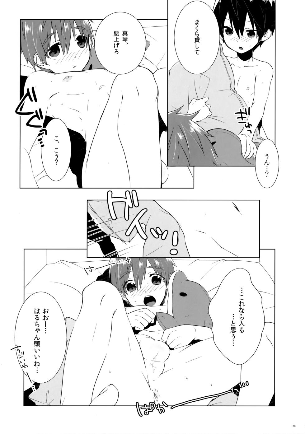 (Renai Shachuation) [MemeXILE (Memeo)] Kodomo Challenge 2 (Free!) - Page 19