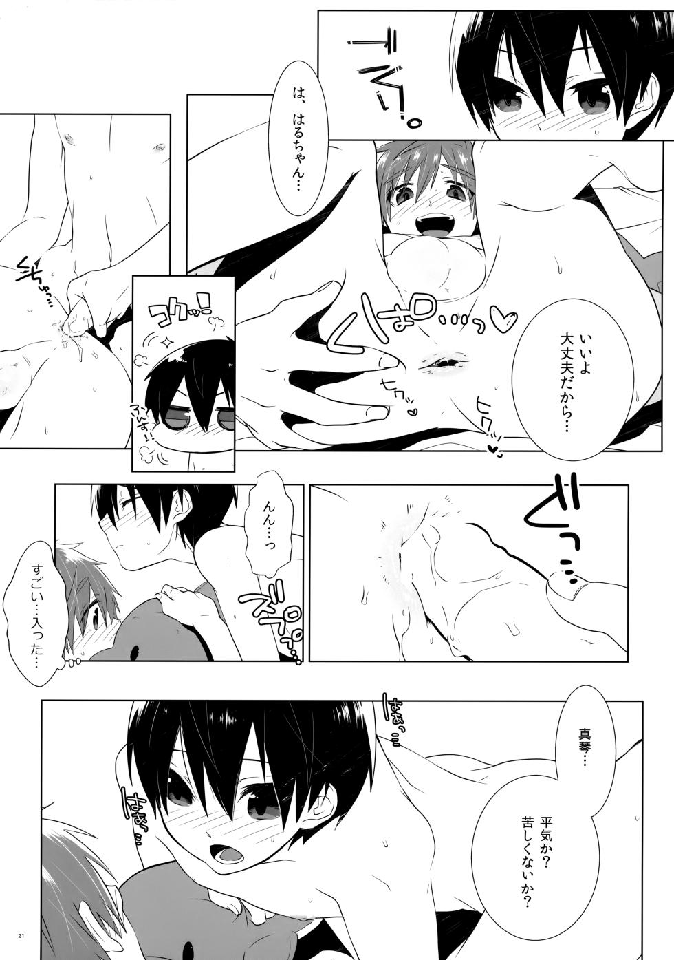 (Renai Shachuation) [MemeXILE (Memeo)] Kodomo Challenge 2 (Free!) - Page 20