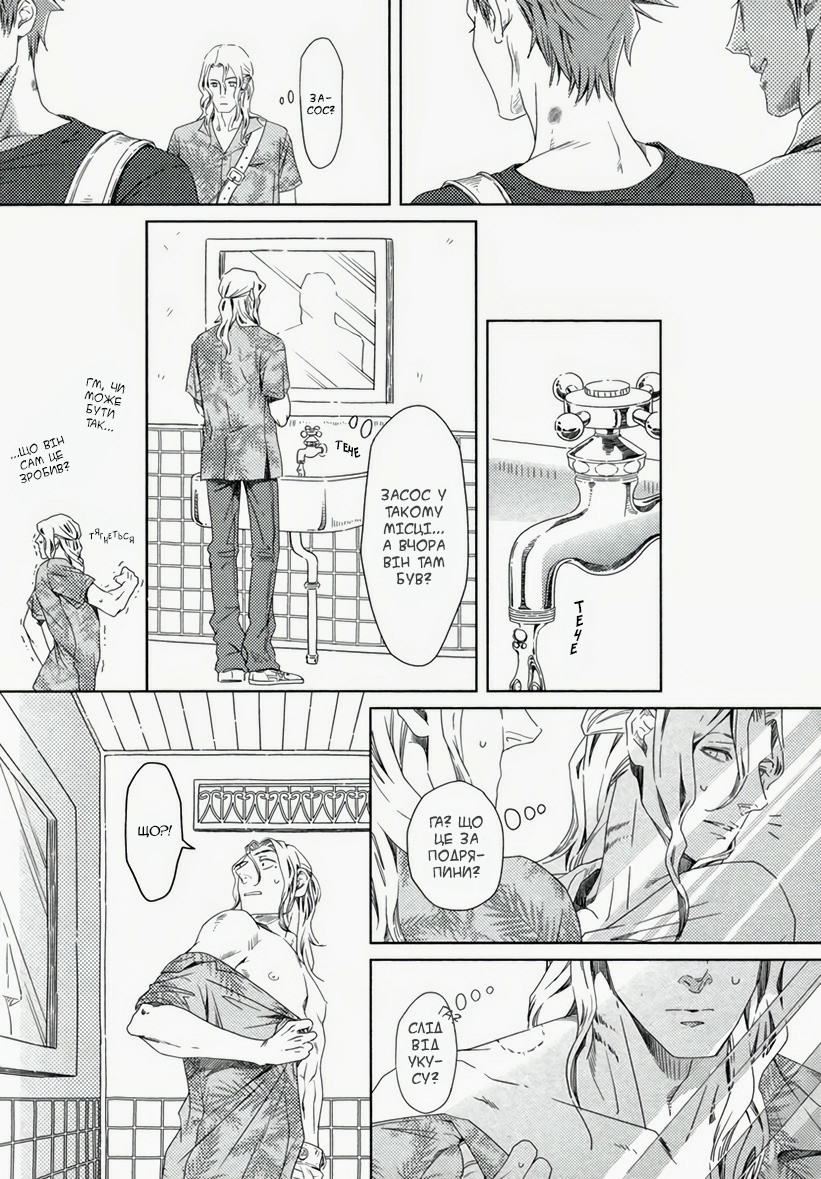 [ZARIA (Zariya Ranmaru)] Nemuri Otoko to Koi Otoko [Ukrainian] [Decensored] - Page 15