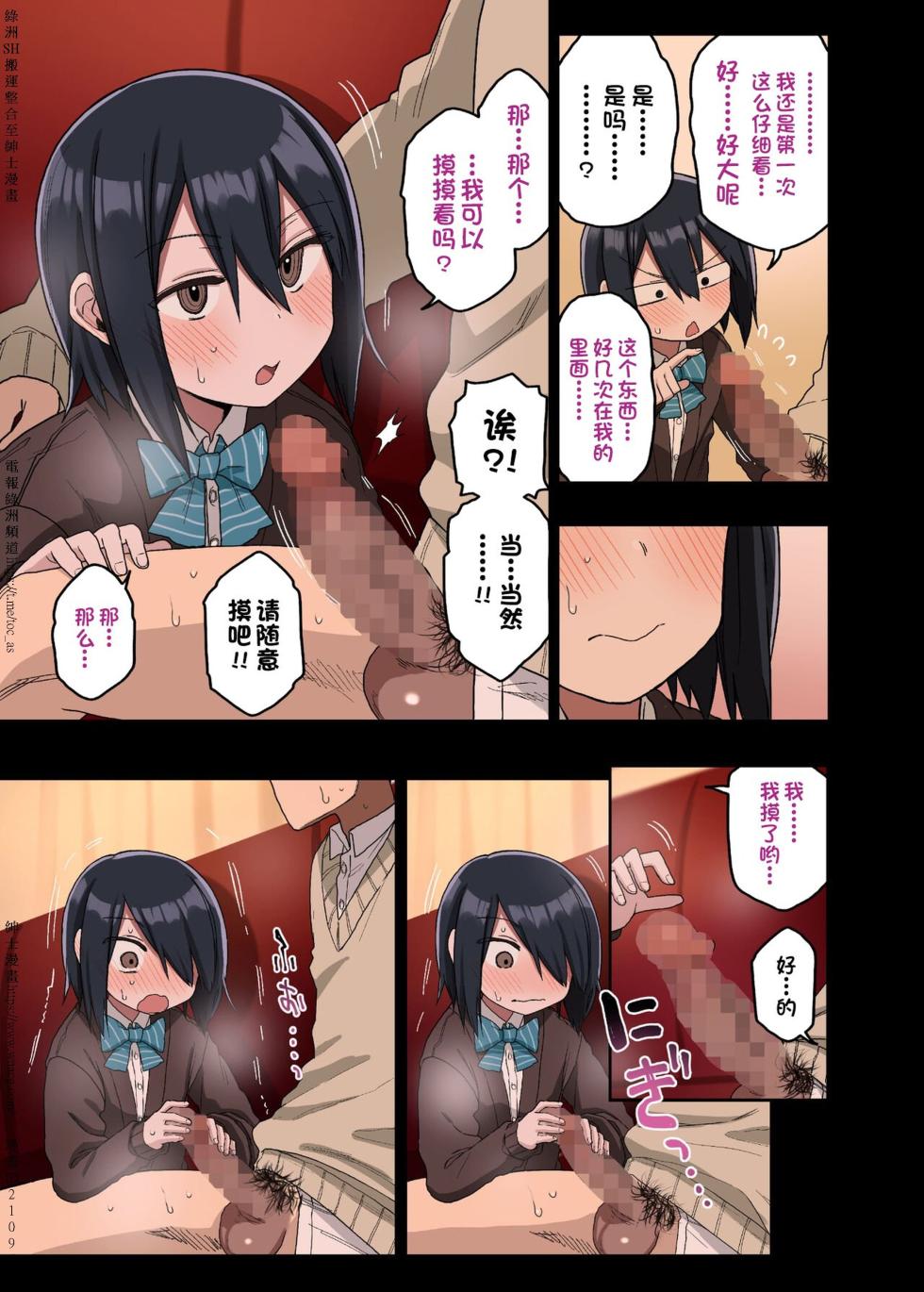 [アレクササンダー (荒草まほん)] ヤラせてくれる先輩 1~5+EX01 - Page 40
