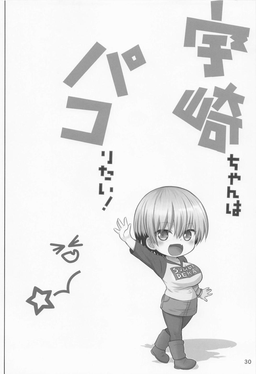 [raijinkai] uzakichannososhuhen (uzakichanhaasobitai!) - Page 29