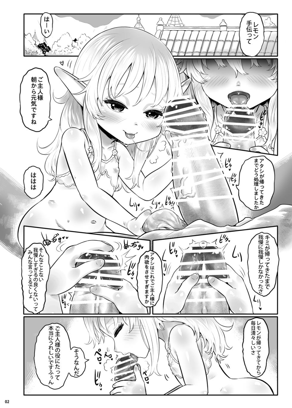 [Toadstool Factory (Mimic)] Aigan Youdo 10 (sample) (PRECIOUS PLAYMATES.10) - Page 3