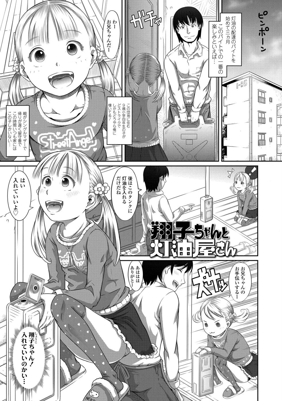 [Tanimachi Maid] Pants OF LIFE [Digital] - Page 5
