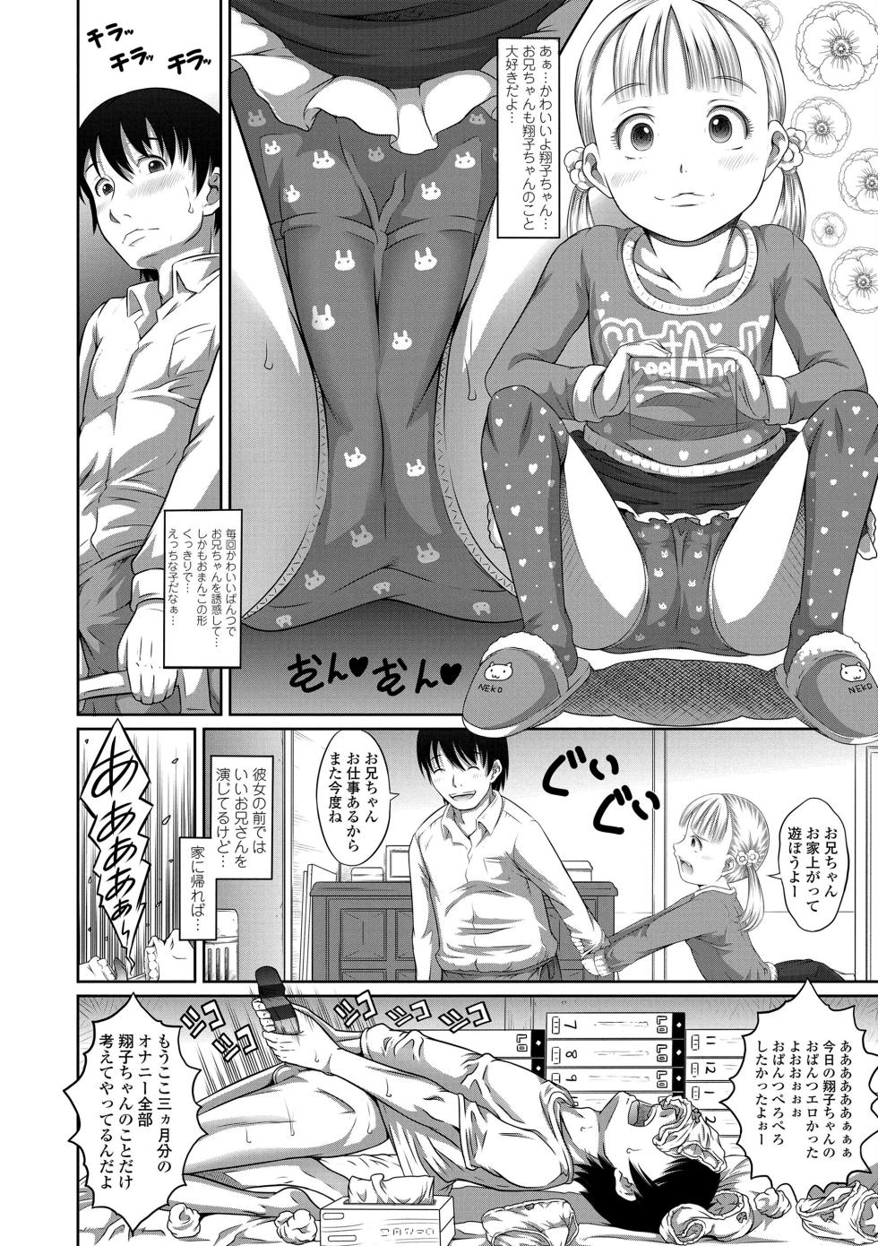 [Tanimachi Maid] Pants OF LIFE [Digital] - Page 6