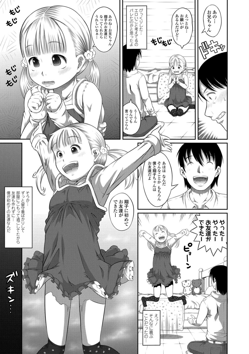 [Tanimachi Maid] Pants OF LIFE [Digital] - Page 9