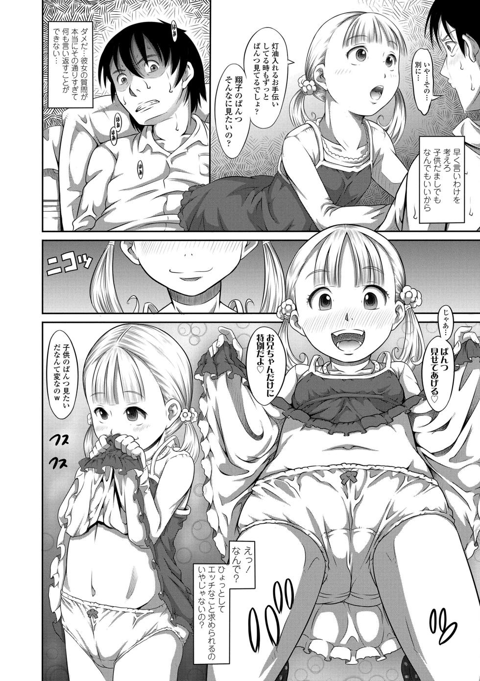 [Tanimachi Maid] Pants OF LIFE [Digital] - Page 12