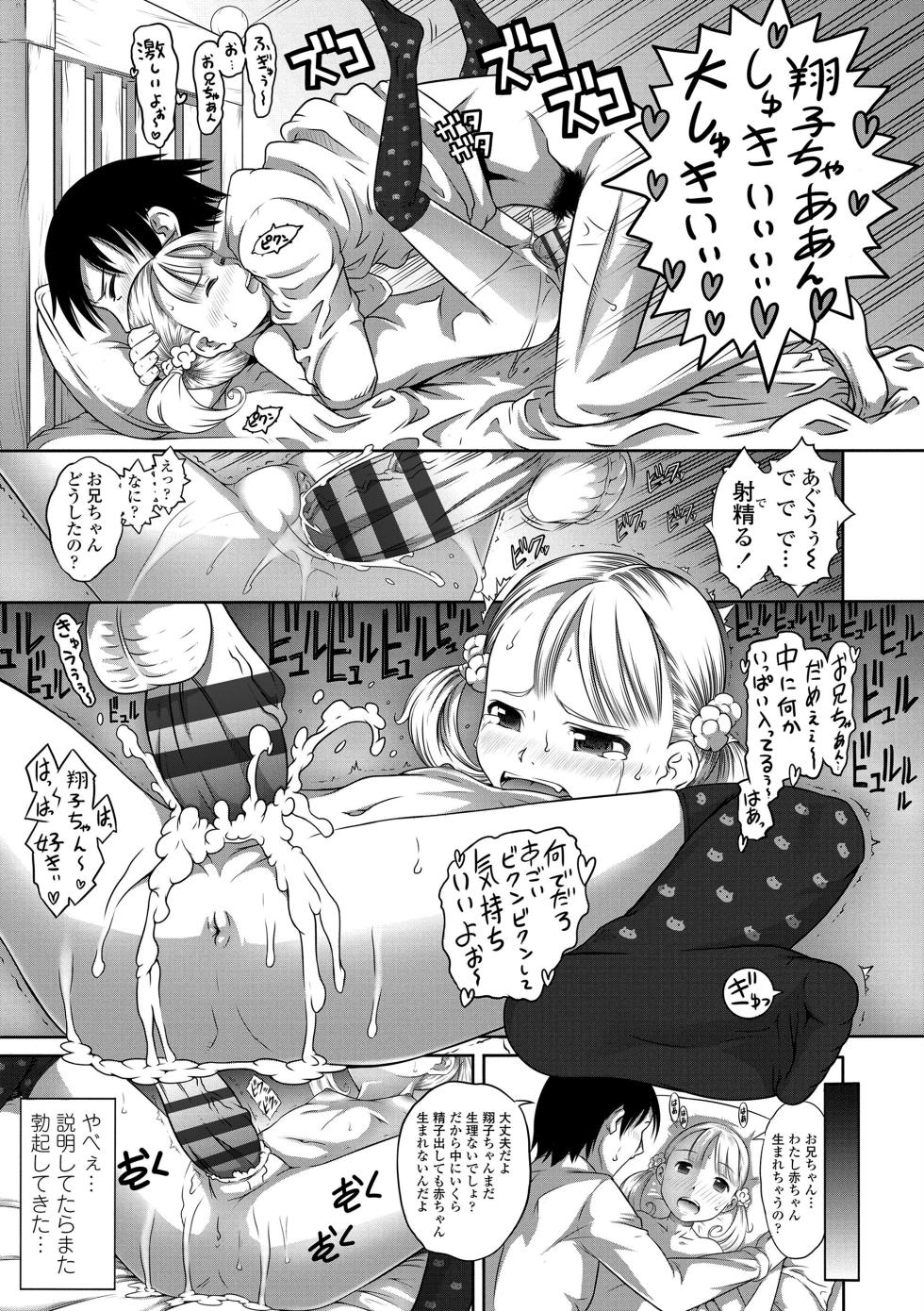 [Tanimachi Maid] Pants OF LIFE [Digital] - Page 23