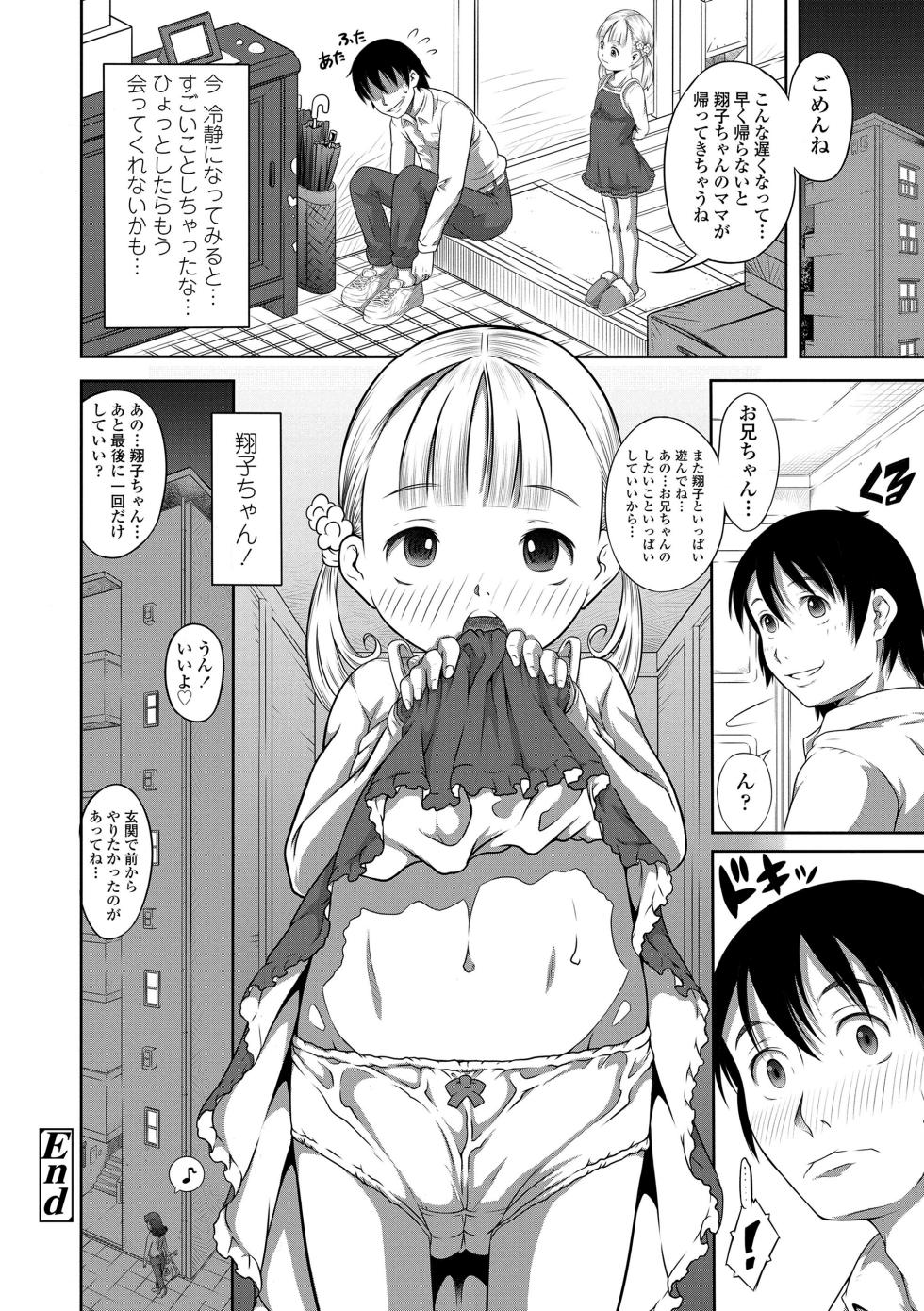 [Tanimachi Maid] Pants OF LIFE [Digital] - Page 26